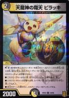 偽Re：の王 ナンバーナイン[箔押し]【デュエルマスターズ