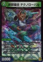 未来王龍 モモキングJO[金箔押し]【デュエルマスターズトレカ