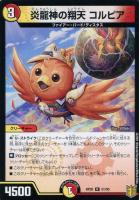 メンデルスゾーン[箔押し]【デュエルマスターズトレカ高価買取