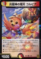 終末縫合王 ミカドレオ[箔押し]【デュエルマスターズトレカお