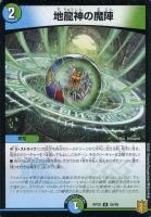 終末縫合王 ミカドレオ[金箔押し]【デュエルマスターズトレカ