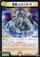 偽Re：の王 ナンバーナイン[箔押し]【デュエルマスターズ
