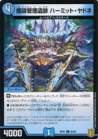地龍神の魔陣[箔押し]【デュエルマスターズトレカお買得価格通販 