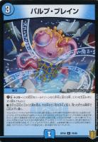 新世界王の権威（Volzeos－Balamord）[金箔押し