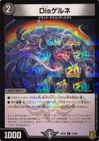 天災 デドダム[箔押し]【デュエルマスターズトレカ高価買取価格