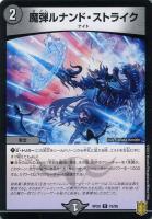 新20弾/DMRP-20/2B/KGM/終末縫合王 ミカドレオ【20thSPレア