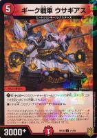 未来王龍 モモキングJO[金箔押し]【デュエルマスターズトレカ