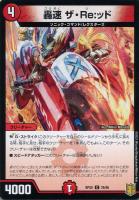 終末縫合王　ミカドレオ 金　RP20 2S/20 終末縫合王 ミカドレオ[金箔押し]【デュエルマスターズトレカ