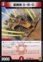 終末縫合王 ミカドレオ[金箔押し]【デュエルマスターズトレカ