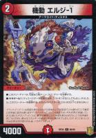 終末縫合王 ミカドレオ[箔押し]【デュエルマスターズトレカお