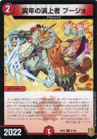 終末縫合王 ミカドレオ[金箔押し]【デュエルマスターズトレカお