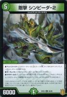 メンデルスゾーン[箔押し]【デュエルマスターズトレカ高価買取価格査定：トレコロ】