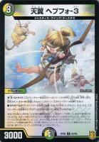 メンデルスゾーン[箔押し]【デュエルマスターズトレカ高価買取
