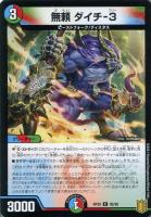 双寄電融 キリン・レガマン【デュエルマスターズトレカお買得価格通販：トレコロ】