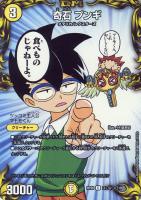 【デュエマ】コモン)コロコロ◇奇石 プンギ