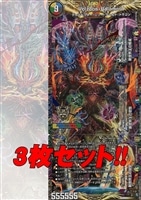 双寄電融 キリン・レガマン【デュエルマスターズトレカお買得
