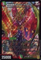 地龍神の魔陣【デュエルマスターズトレカお買得価格通販：トレコロ】