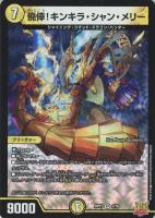 ツクっちょ ＜メイ様．Ｓｔａｒ＞【デュエルマスターズトレカお買得 