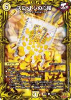 デュエルマスターズ】ストリエ雷鬼の巻 | トレカ販売 - トレマ