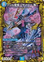 デュエマ Amazon.co.jp: デュエルマスターズ 天啓 CX-20(レア) 鬼ヤバ逆襲