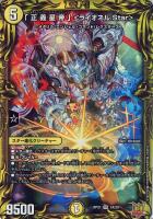 「正義星帝」<ライオネル.Star> 金トレジャー版 金トレジャー】「正義星帝」 ＜ライオネル.Star＞[DM_23RP01_SP1