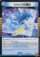 音感の精霊龍 エメラルーダ【デュエルマスターズトレカ高価買取