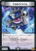 デュザメの黒像【デュエルマスターズトレカお買得価格通販