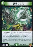 【デュエマ】アンコモン◇式神デイズ