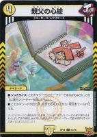 強引の影ニア【デュエルマスターズトレカお買得価格通販：トレコロ】