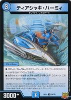 デュエマ　バイナラドアの心絵　一枚500円 01785 バイナラドアの心絵 - メルカリ