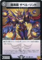 バイナラドアの心絵【デュエルマスターズトレカお買得価格通販