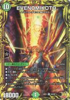 【デュエマ】スーパーレア）20th[A]◇ＥＶＥＮＯＭＩＫＯＴＯ