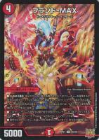 マガン金剛 ＜Ｎワル．鬼＞【デュエルマスターズトレカお買得価格通販 