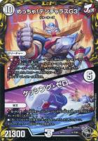 ジョギラゴン＆ジョニー ～Jの旅路～【デュエルマスターズ
