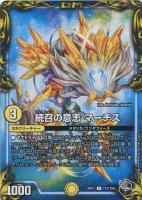 デュエルマスターズ - 正義星帝ライオネルstar 3枚 正義星帝」＜ライオネル.Star＞ SP1/SP5 SR｜デュエマシングル