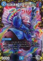 デュエマ　バイナラドアの心絵　一枚500円 デュエマ バイナラドアの心絵 一枚500円 デュエマ バイナラドア