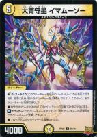 ＭＡＸ－Ｇジョラゴン【デュエルマスターズトレカお買得価格通販 