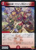 龍風混成 ザーディクリカ【デュエルマスターズトレカ高価買取価格査定 