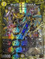 CRYMAXジャオウガ【KGM】{RP222B/10}《闇》