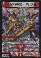 ドケイダイモス　グレイブ　Star 一枚300円 ドケイダイモス グレイブ Star 一枚300円 ドケイダイモス