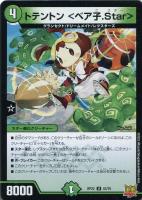 飛ベル津バサ「曲通風」【デュエルマスターズトレカ高価買取価格