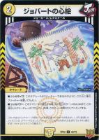自然の四君子 ガイアハザード【デュエルマスターズトレカお買得 自然の四君子 ガイアハザード【デュエルマスターズトレカお買得