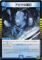 龍風混成 ザーディクリカ【デュエルマスターズトレカお買得価格