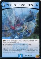 デュエマ　アロマ海幻　一枚300円 楽天市場】デュエル・マスターズ DMRP21 C 57/76 水 アストラル