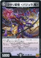 龍風混成 ザーディクリカ【デュエルマスターズトレカお買得価格 龍風混成 ザーディクリカ【デュエルマスターズトレカお買得価格