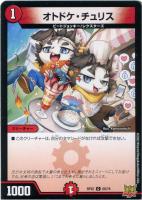 【あす楽対応】 INABASUKUNA【デュエルマスターズトレカお買得価格 デュエルマスターズ