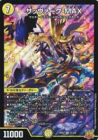 最新値下げカード一覧（デュエルマスターズ）: カードを買う/ カード 