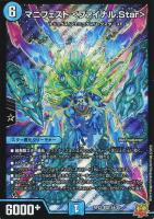 自然の四君子 ガイアハザード【デュエルマスターズトレカお買得