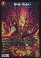 始原塊 ジュダイナ/古代王 ザウルピオ【デュエルマスターズ