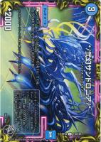 天災 デドダム【デュエルマスターズトレカ高価買取価格査定